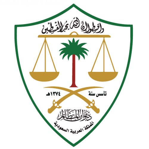 شعار ديوان المظالم